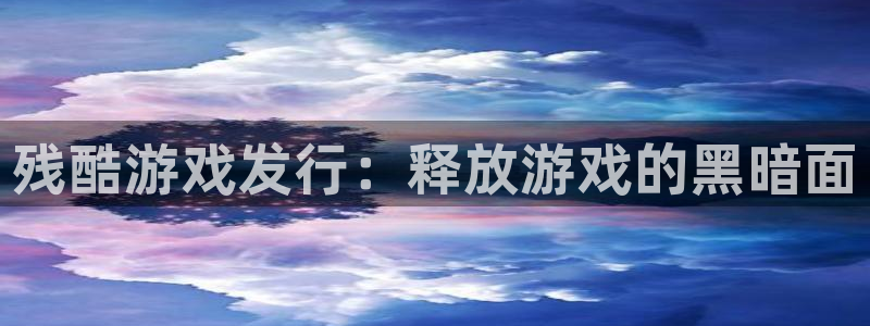 新宝gg平台是否合法