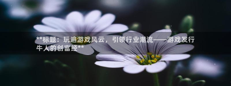 新宝gg平台是否合法