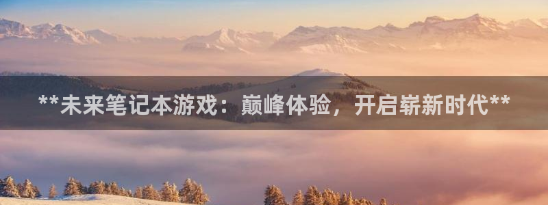 新宝gg娱乐创造奇迹登录官网