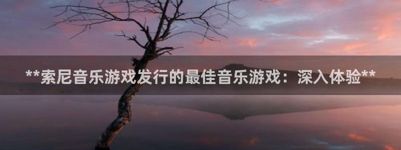 新宝gg—创造奇迹登录注册