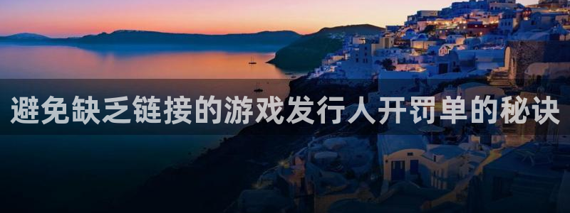 新宝GG平台德711怎么联系客服