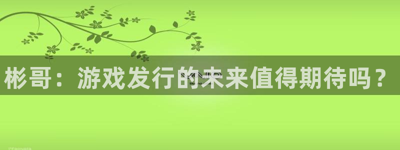 新宝gg一创造奇迹代理测速