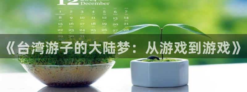 新宝gg5一创造奇迹代理